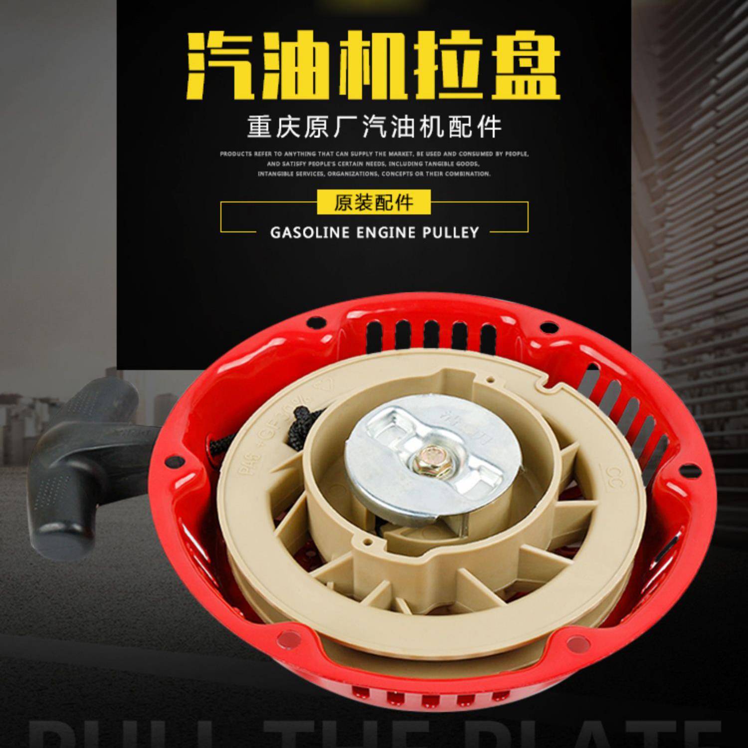 汽油机发电机手拉盘168/170/188/190/192抽水泵小型耕耘机启动器