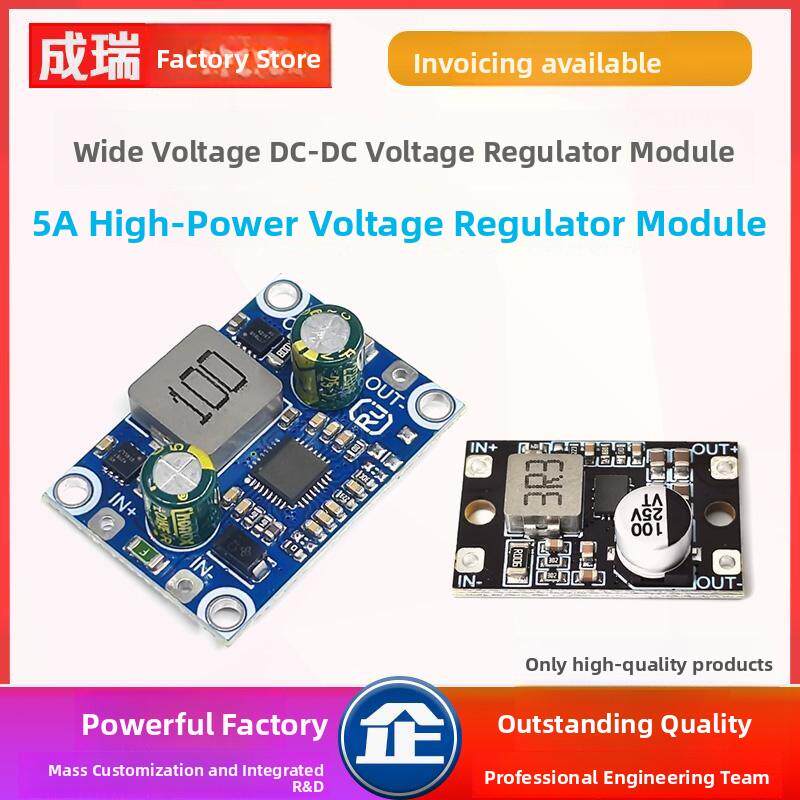 DC升压降压电源板3-18V转5V6V8V12V15V锂电池升降压模块30W高效率