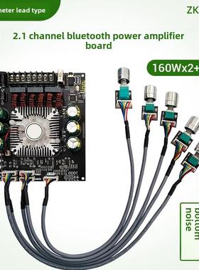 Ht22引线蓝牙功率放大器模块2.1通道Tda7498E Tone低音炮160Wx2+2
