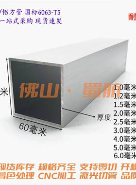 木纹铝方管型材60x60 65x25 65x65 70x20长方形矩管 铝合金扁管