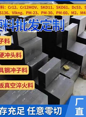 45号钢板调质硬料加工dc53模具钢材cr12mov精料skd11精光板硬料