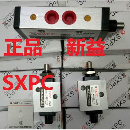 正品SXPC上海新益顶杆机控阀 XQ230410 XQ230610 XQ250410 250610
