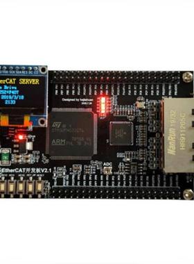 Ethercat开发板Lan9252+Stm32F407核心板Cia402学习板