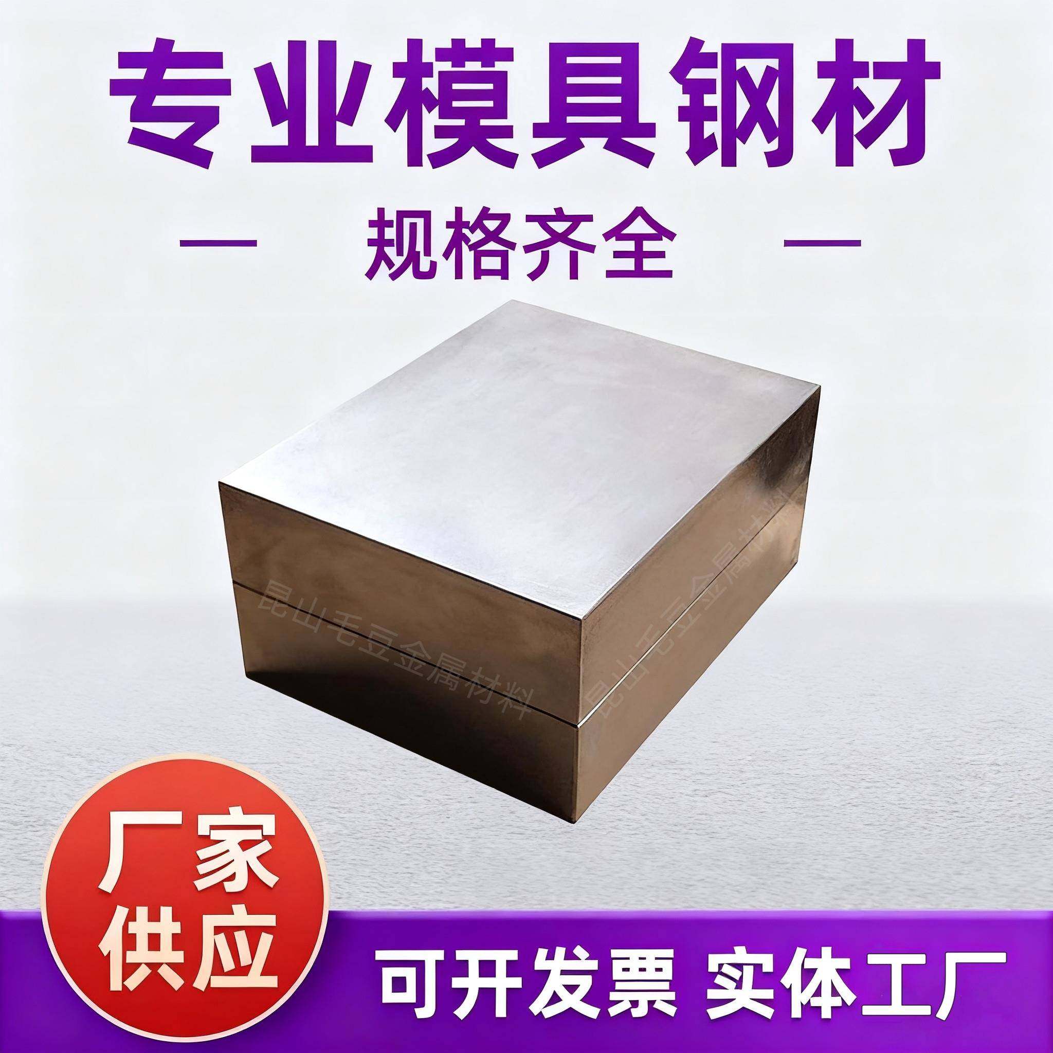 模具钢材45#号钢精料精光板铣磨Q235钢板毛料加工零切定制调质P20,金属材料及制品,钢板,淘宝优惠券,粉丝福利购,淘宝优惠卷