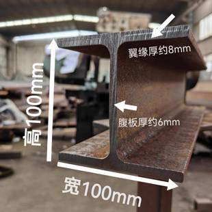 定制切割整发角钢2-20槽钢5#-40#工字钢8-63H型钢100*100-588*300