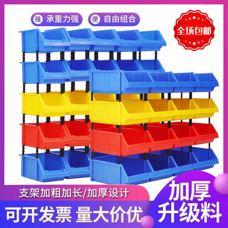 零件盒货架斜口塑胶收纳盒螺丝盒加厚分格组合式配件物料盒工具箱