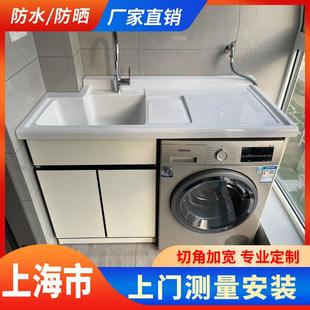 阳台太空铝洗衣机柜子组合定制上海切角洗手台盆池一体伴侣洗衣柜