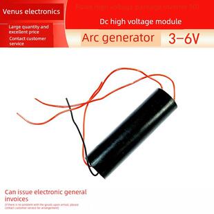 脉冲高压包逆变器901直流高压模块 电弧发生器 3-6V 800-1000KV