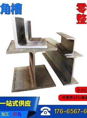 H型钢角钢槽钢h型钢镀锌型材Q355材质工字钢加工打孔激光切割定制