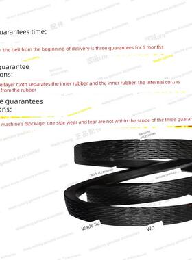 沃德瑞龙收割机带Hb2065三角带C3685/3830破碎机Hc3280