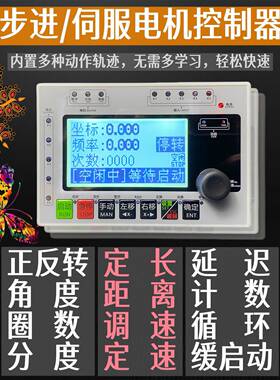 步进伺服电机驱动控制器设定Hr031脉冲调节速度刻度圆角固定长位