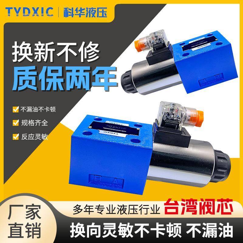 华德系列电磁换向阀4WE10D/CG24CW220液压电磁阀4WE10Y31 4WE10GA