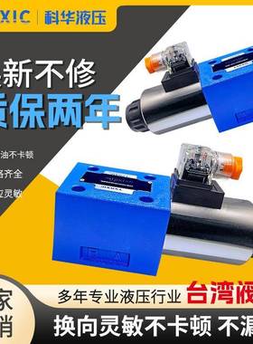 华德系列电磁换向阀4WE10D/CG24CW220液压电磁阀4WE10Y31 4WE10GA