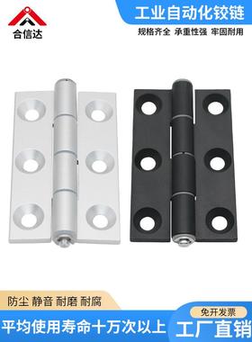 Hfc21/22门铝合金型材静音铰炼无缝黑色工业设备20/30/40精密铰炼