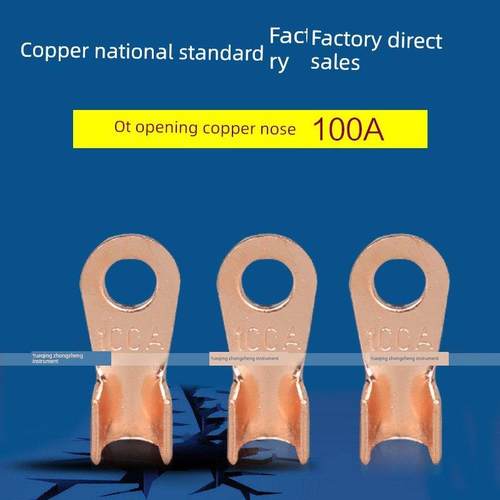 OT开口鼻子50A/60A/80A/100A接线端子铜线耳电缆电瓶接头国标紫铜