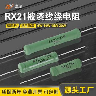 RX21型绿色被漆引线陶瓷线绕电阻6W10W15W20W5R10R30R50R100R150R