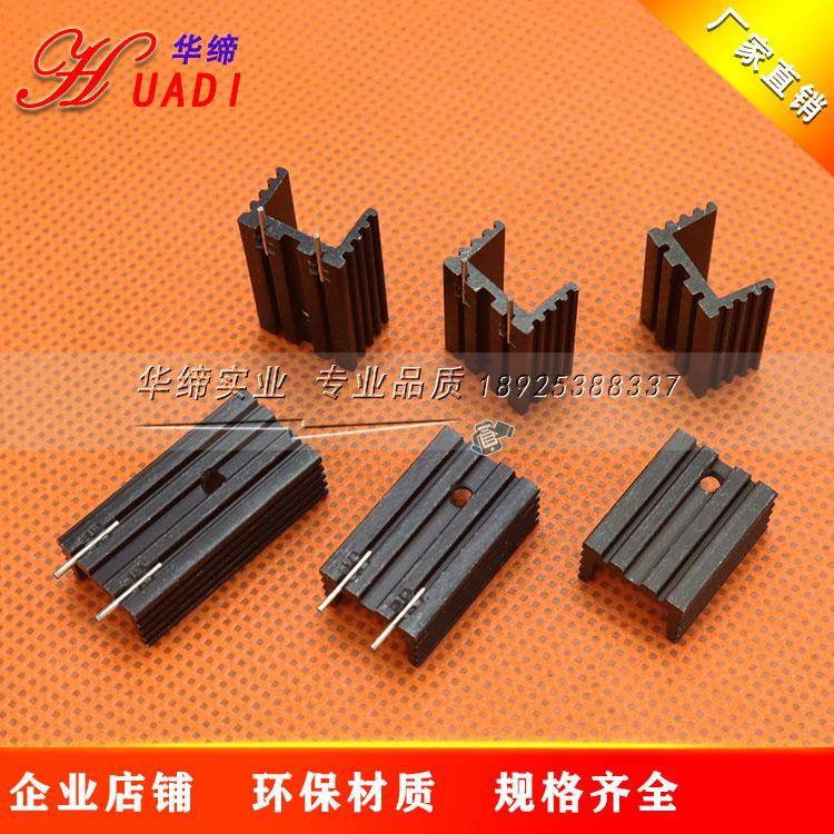 双针黑色TO-220散热片 15*10*20/25/30散热器 7805 7815散热块