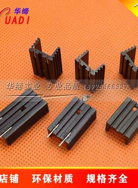 双针黑色TO-220散热片 15*10*20/25/30散热器 7805 7815散热块