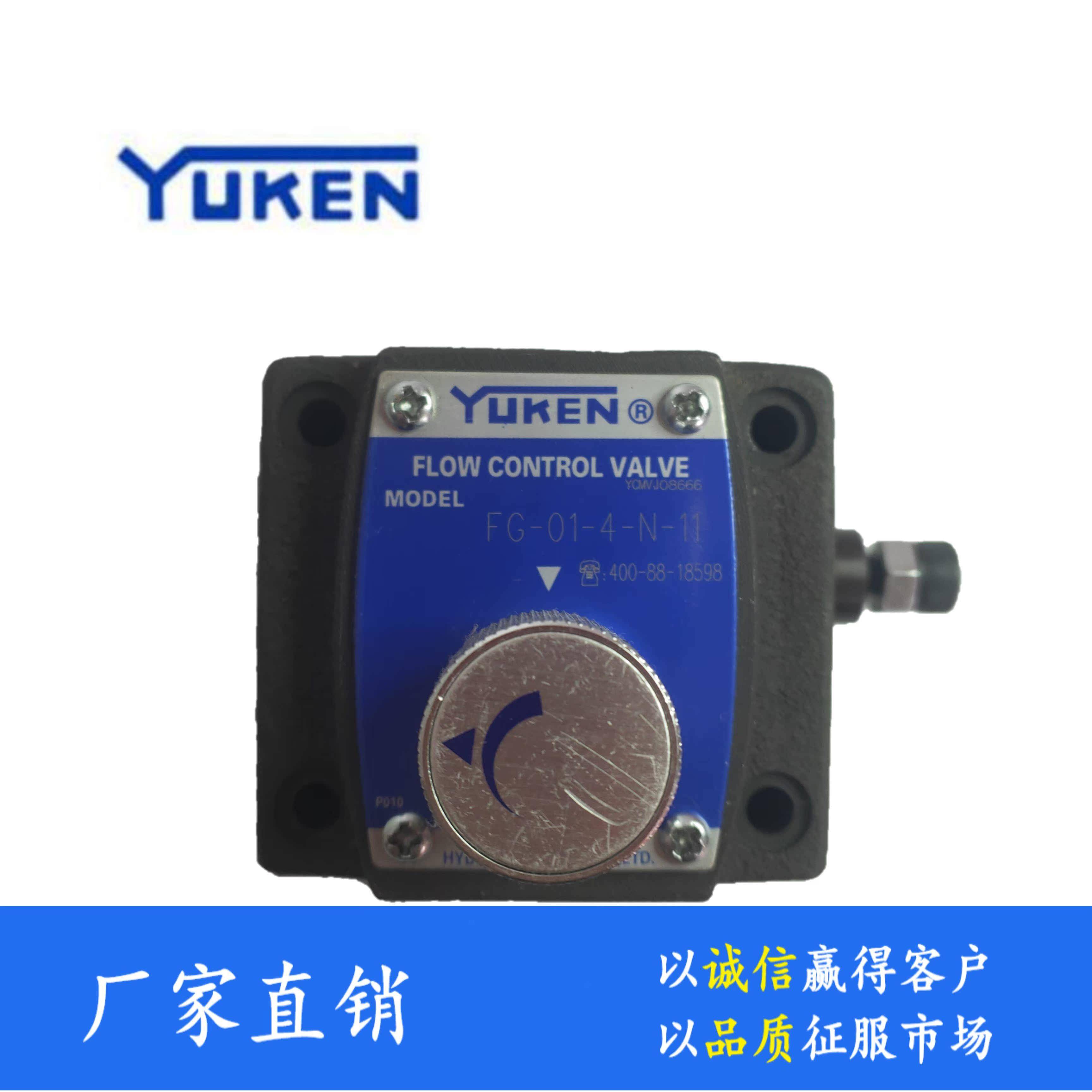厂家直销榆次油研高精度流量调速阀FG/FCG-01-4/8-N-11液压电磁阀