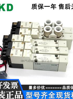 CKD电磁阀4GA/4GD/4GB/4GE-110-119-120-129-139-149-E2-E2C-A2NH