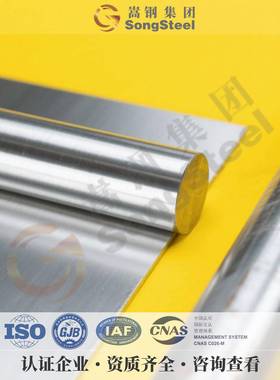 高温合金GH4169GH2132圆钢GH3039GH2696GH3625 Monel400实心圆棒