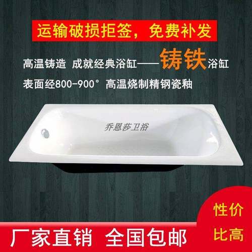 乔恩莎嵌入式铸铁浴缸镶嵌式浴盆老款环保澡盆酒店家用小户型浴池