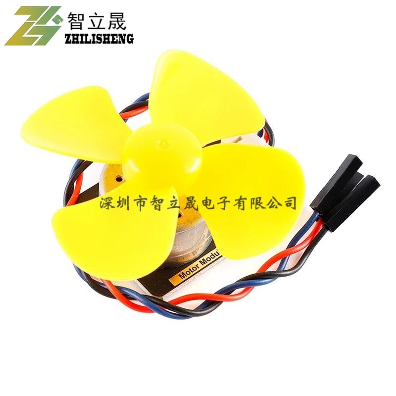 Motor Module 直流电机带扇叶PWM调速小风扇模块 PH2.0-3pin接口