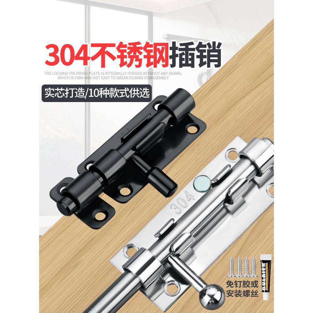 304不锈钢插销加厚加粗防盗门插销加长门窗天地插销门闩门栓插销
