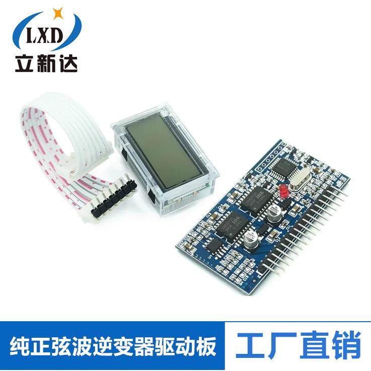 纯正弦波逆变器驱动板 EGS002A EGS002B EG8010 IR2110 驱动模块
