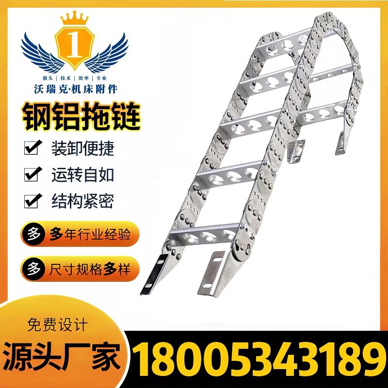 TLII型打孔钢制拖链全封闭镀锌钢铝拖链金属坦克链桥式不锈钢拖链