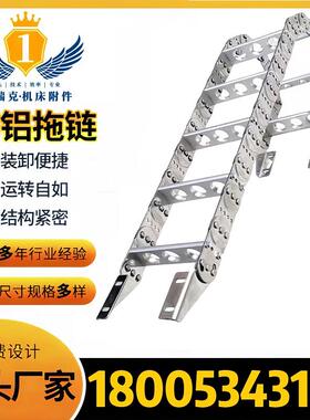 TLII型打孔钢制拖链全封闭镀锌钢铝拖链金属坦克链桥式不锈钢拖链