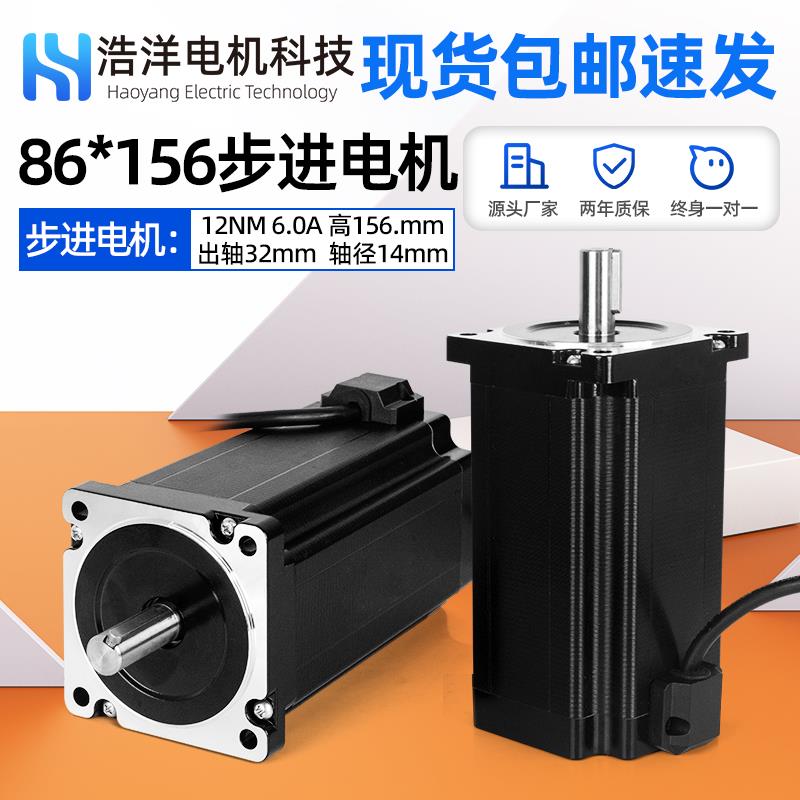 57/86步进电机套装12NM两相四线步进减速机DM860H控制驱动器DM542