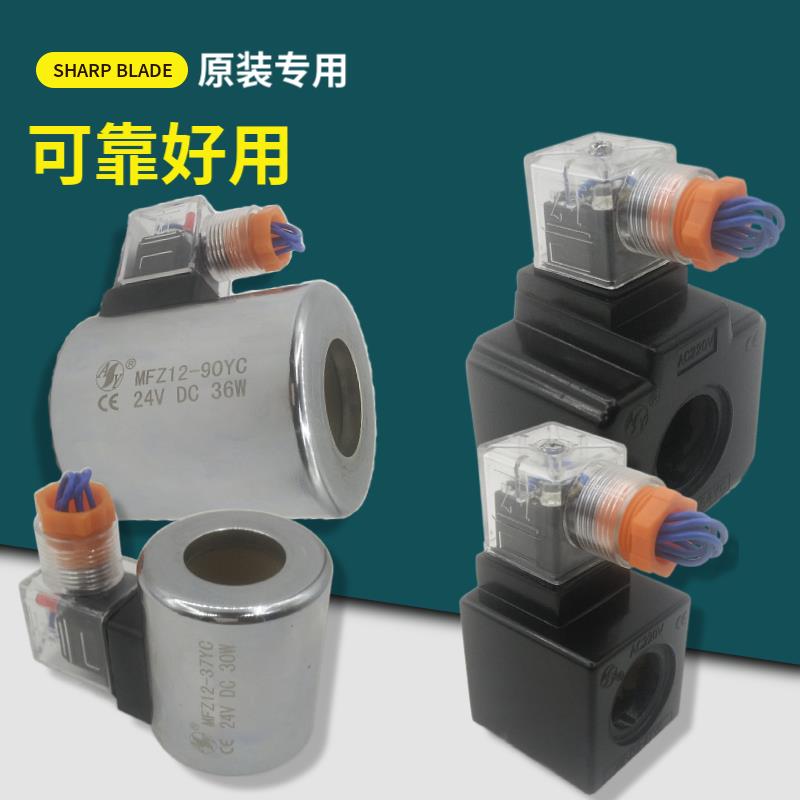华德4WE电磁阀线圈MFZ12-37YC MFB12-90YC MFJ12-27YC 54YC力士乐