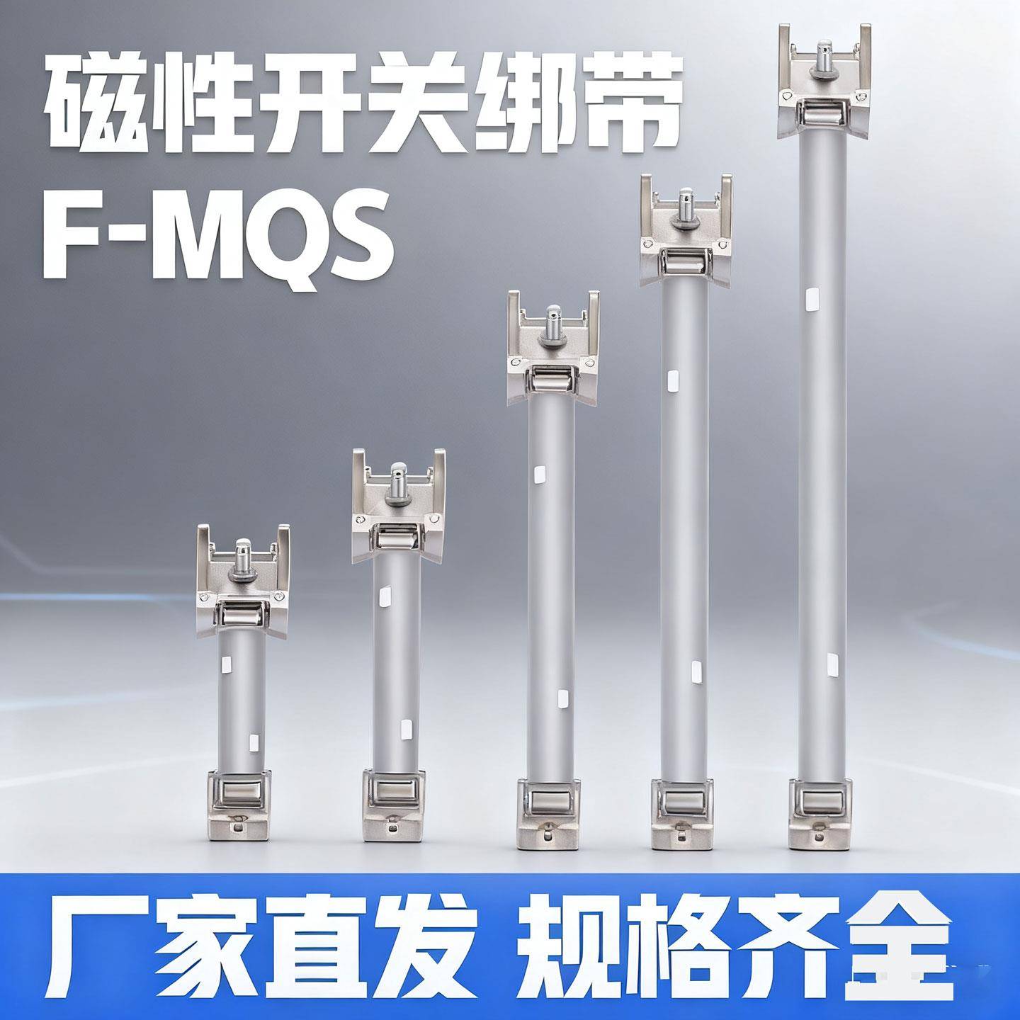 MA/CDJ2B圆气缸磁性开关卡扣绑带固定扎带F-MQS06/08/10/12/16/20