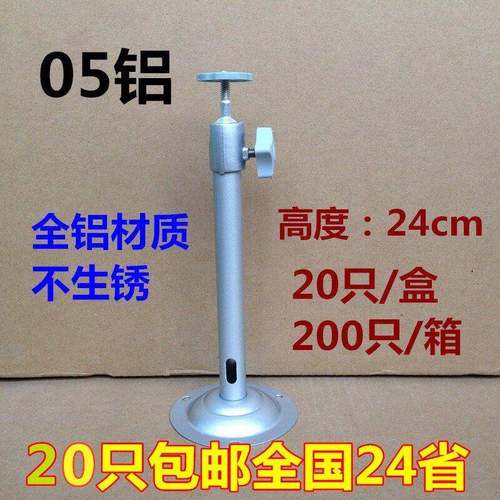 20只监控支架摄像机支架04铝合金支架摄像头支架05万向节吊装支架