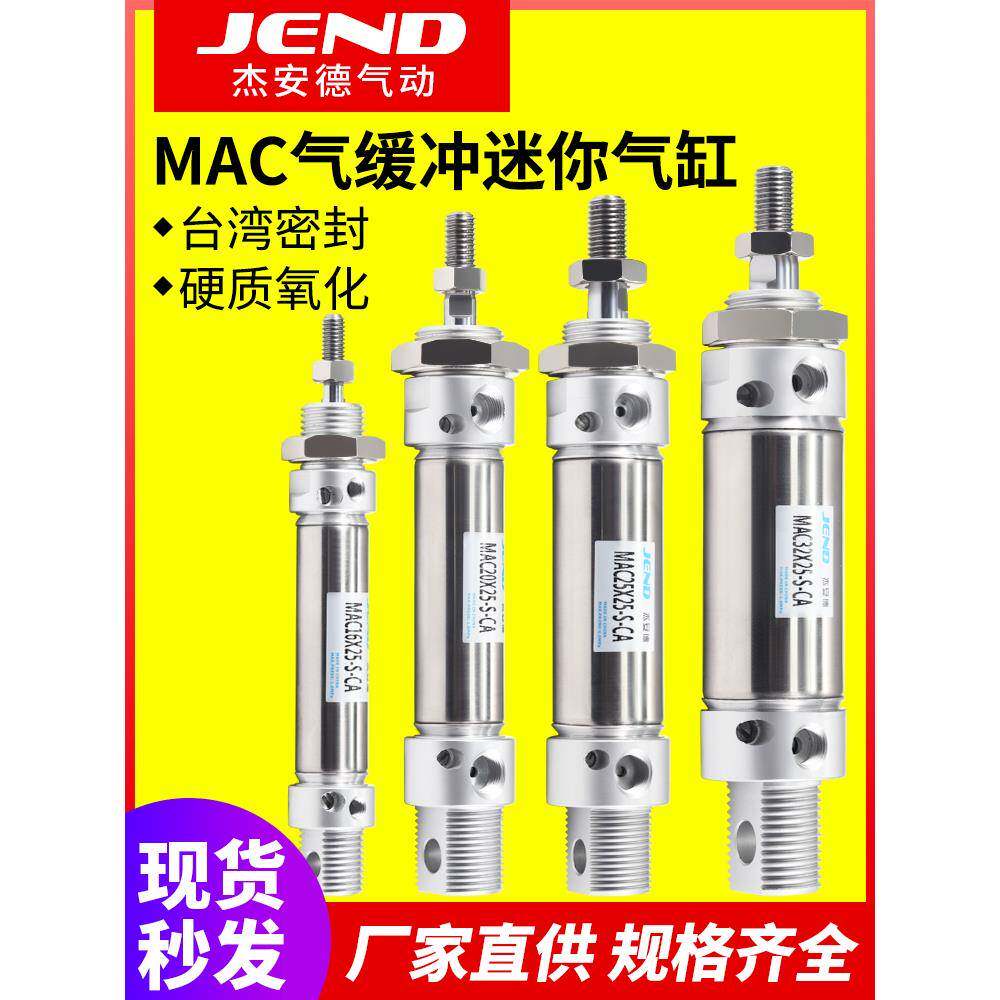 亚德客型不锈钢迷你气缸MAC16/20/25/32/40-25X50X75X100X150SCA