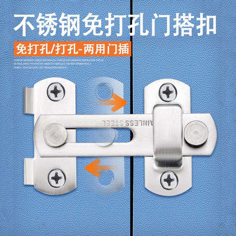 不锈钢门锁搭扣免打孔木门插销对开 门锁扣门栓卡扣门销门扣明插