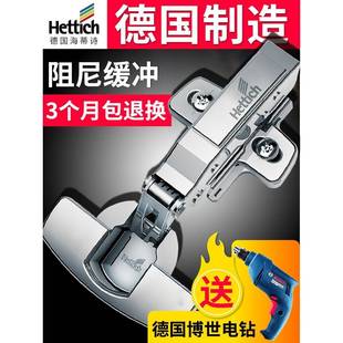 海蒂诗铰链阻尼缓冲灵动铰链8645i五金官方二段力柜门弹簧合页