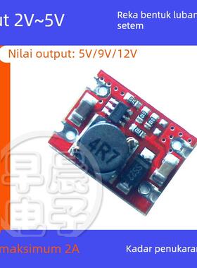 U19 DC-DC升压模块 输入范围2-5V 固定输出5V/9V/12V 2A大电