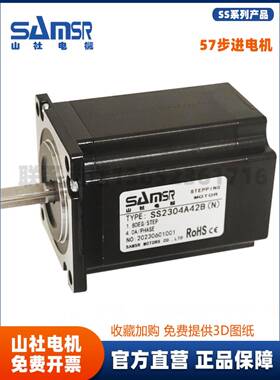 山社步进电机驱动器双出口轴Ss2304A42B两相控制电机20 28 42 57