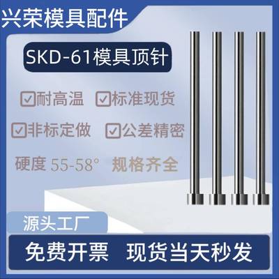 国产SKD61模具顶针顶杆精密塑胶塑料模具配件轴承钢GCr15非标定做