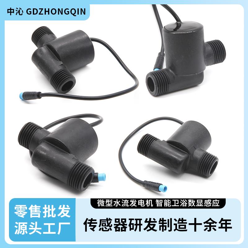 帝江微型水流发电机数显龙头家用智能卫浴数显发电机4分螺牙