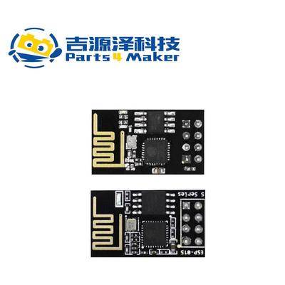 ESP8266串口 WIF收发无线模块开发板 ESP-01 ESP-01S ESP8285