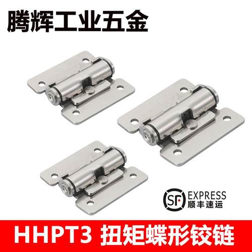 HFK01-32/40/50扭矩阻尼铰链HHPT3/7/15 随意停合页HFM31-11/31