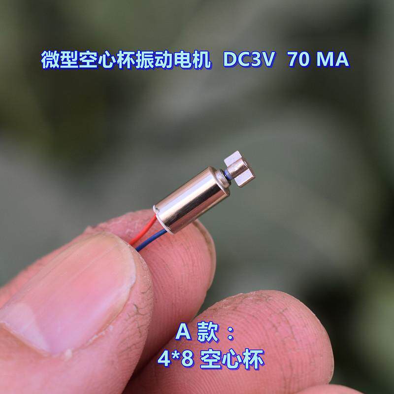 微型空心杯电机 带 钨铜振动轮 408 610 612 （三种规格） DC3V