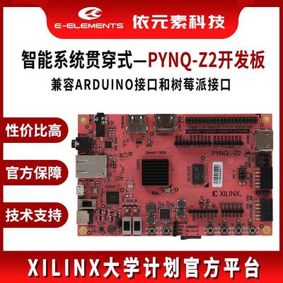 【依元素】FPGA开发板Xilinx PYNQ Z2 ZYNQ 7020 人工智能Python
