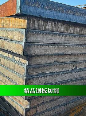 切割Mn13高锰无磁20mn23alv耐磨钢板400 500厚度6-8-80mm激光定制