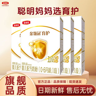 伊利金领冠育护1段400g克盒装奶粉0-6月新生儿婴儿配方一段