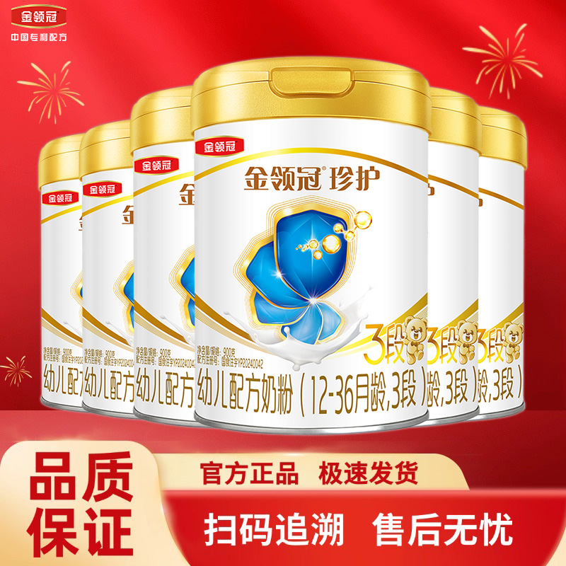 伊利金领冠珍护三段900g罐装奶粉