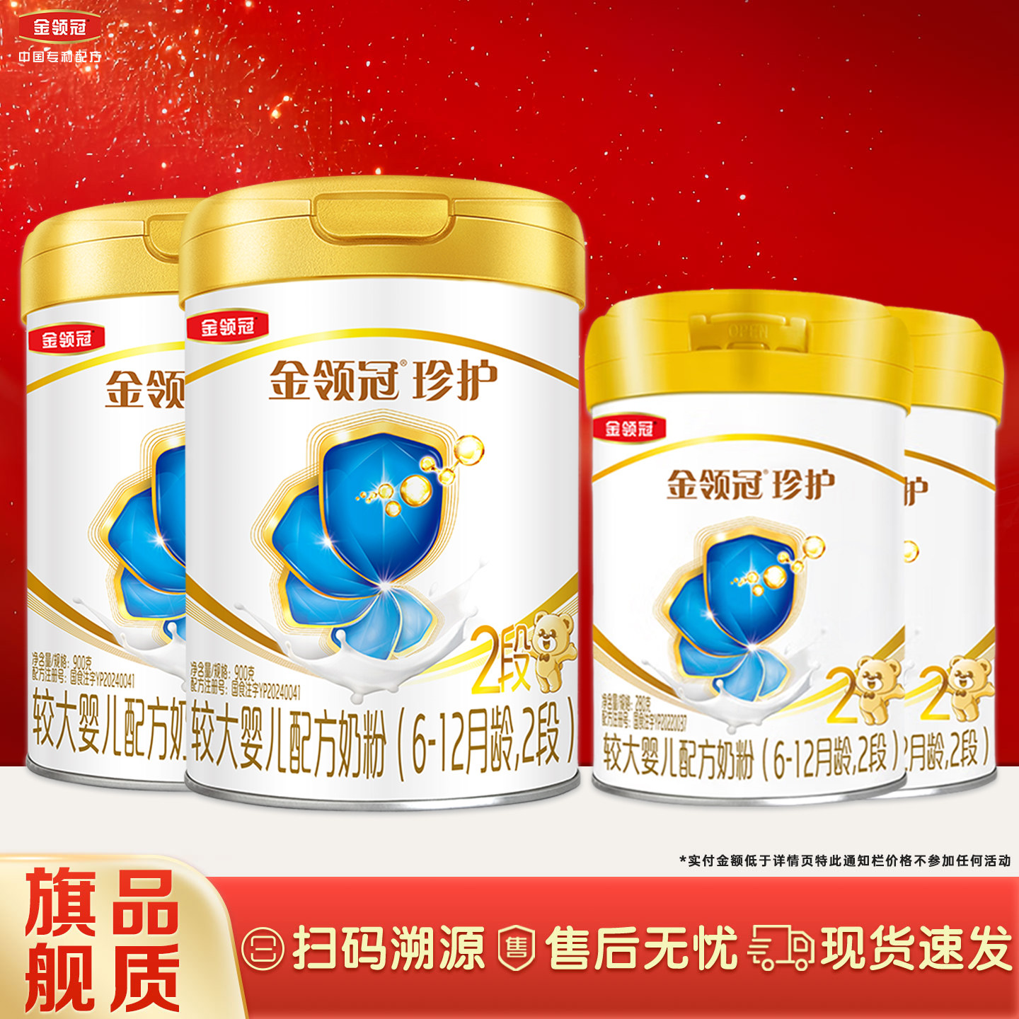 伊利金领冠珍护二段900g*2罐+280g罐装奶粉较大婴儿配方牛奶粉2段,婴童奶粉,婴幼儿牛奶粉,淘宝优惠券,粉丝福利购,淘宝优惠卷
